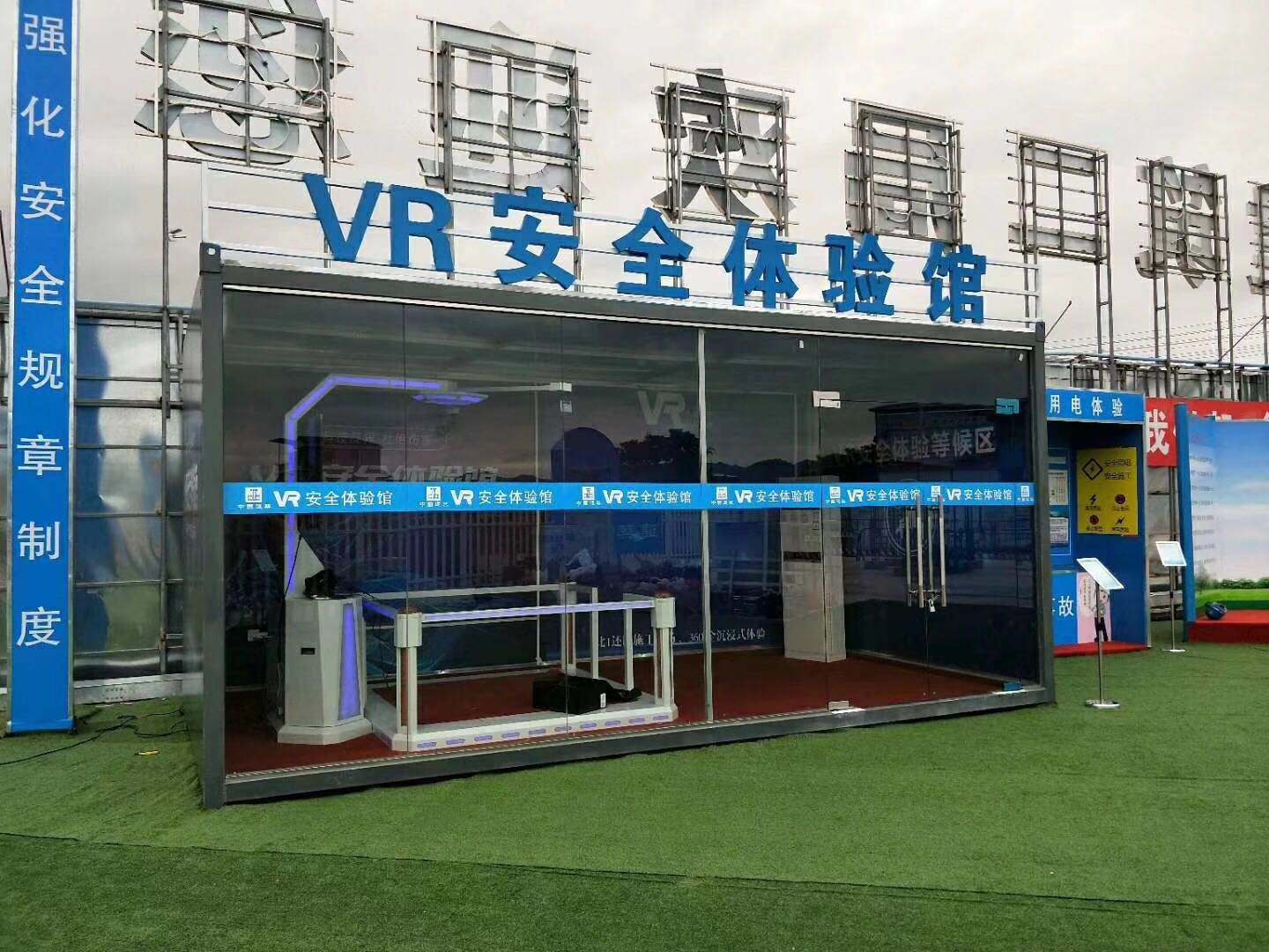 怀仁市VR安全体验馆